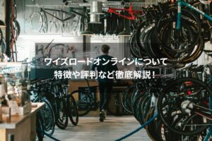 自転車店のイメージを背景にしたタイトルバナー
